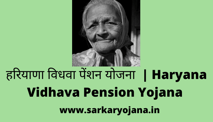 haryana-vidhava-pension-yojana