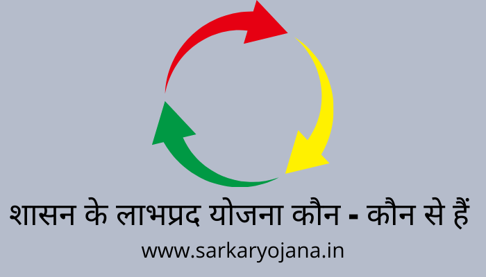 pradhan-mantri-ki-mukhya-yojana-list